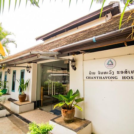 Chanthavong Hostel Луанґпхабанґ Екстер'єр фото